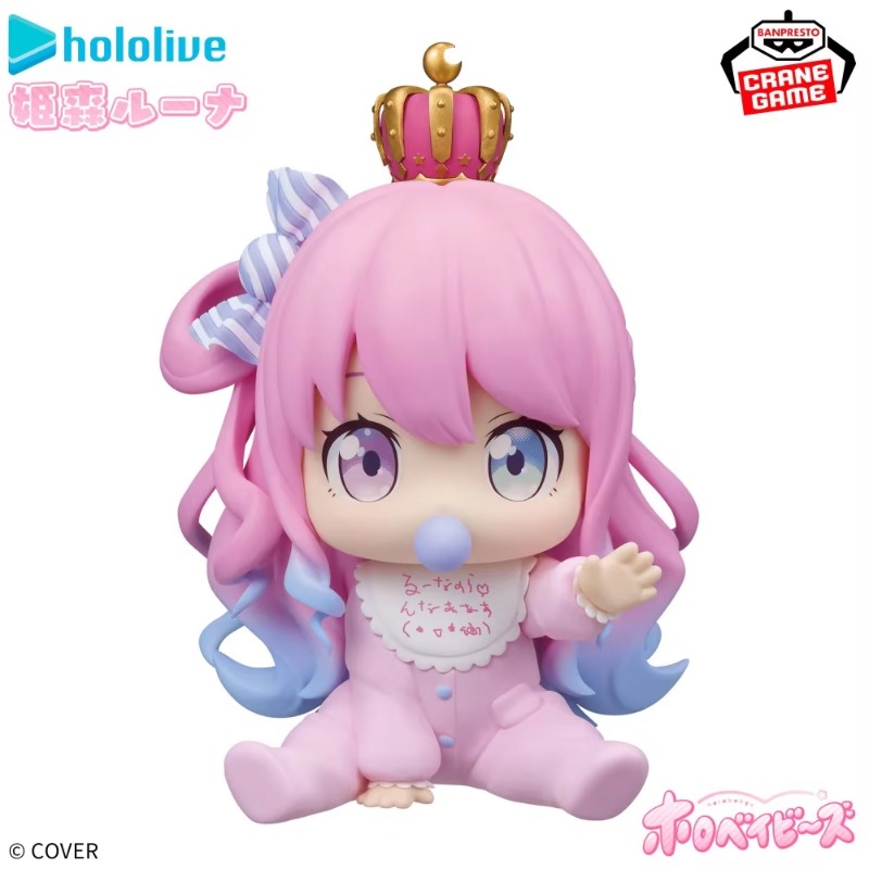 【Stokta】Bandai Banpresto Holol - Baby Q Products incelemesi ve fiyatı